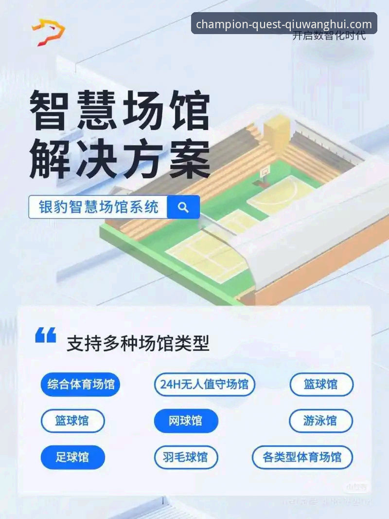 球王会体育平台创新体验详解