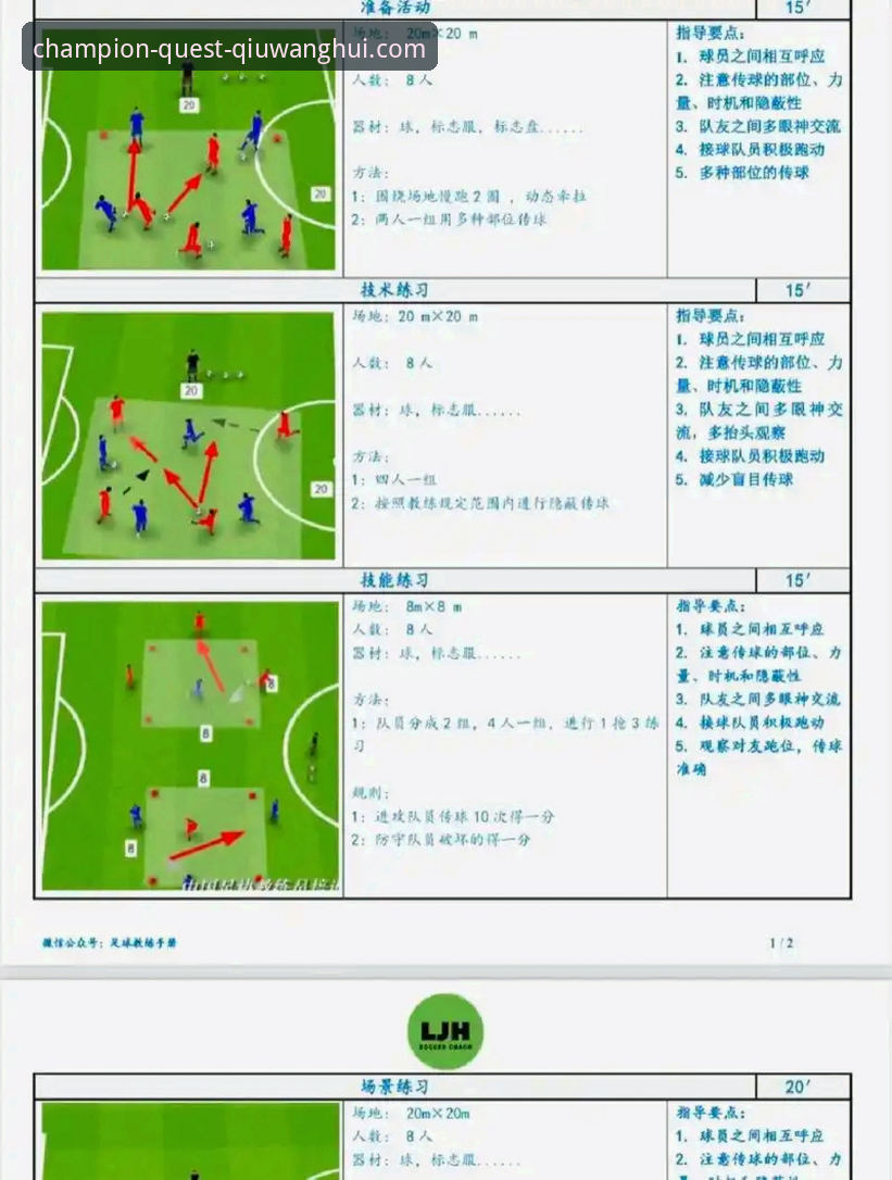 7个步骤教你轻松搞定球王会体育赛事下载
