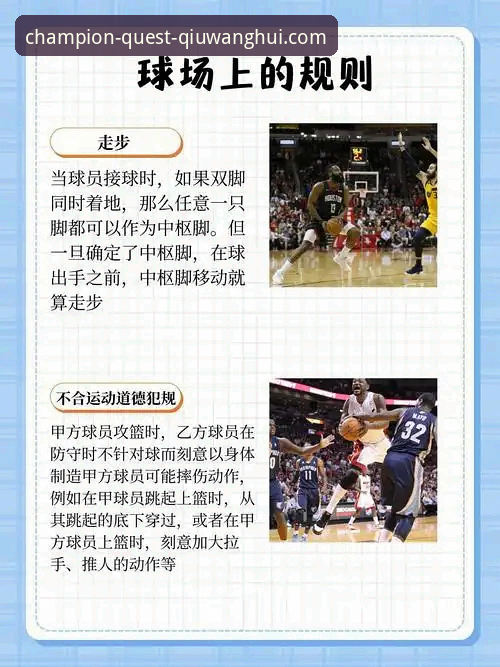 从勇士火箭加时鏖战，解锁球王会体育平台的观赛实用技巧