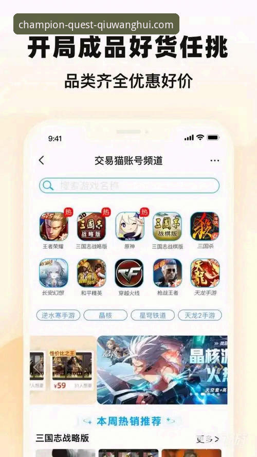 球王会体育平台安全使用与注册下载完整指南