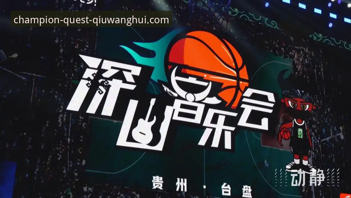 球王会体育平台2026新版解析：解锁娱乐体验的5大关键升级