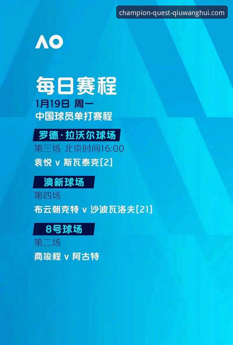 球王会体育平台深度评测：从注册到奖励领取的全流程体验